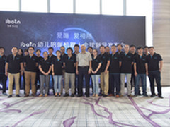ibotn幼儿安全陪护机器人8.8全球发布