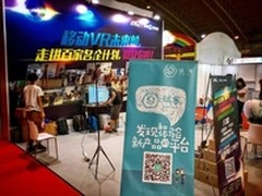 试客带你看VR 首届中国虚拟现实博览会