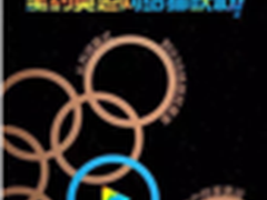 优酷携阿里体育打造《众神播报》等节目