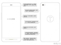 双面玻璃+前置指纹 锤子T3设计图泄露