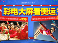 大屏看奥运 4K智能电视热销TOP10推荐