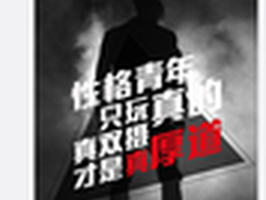 目标锁定整个手机圈 cool1是否初生牛犊