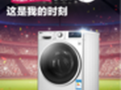 一定要蒸汽!体育盛宴开启蒸汽洗衣时代