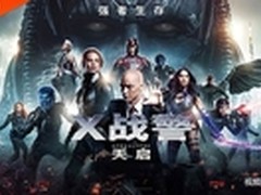 酷开电视天生VIP，X战警天启强势霸屏