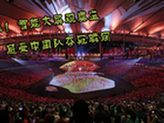燃！大屏观奥运 感受中国队夺冠瞬间