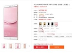 Mate 8新出玫瑰金版你知道吗