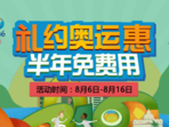 洪荒之利联想懂的通信推出半年免费用