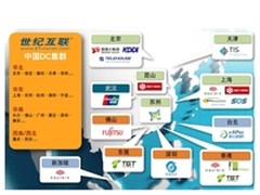 第一线于亚洲主要数据中心建立网络连接