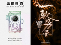 乐视超级电视816有重磅的消息宣布？
