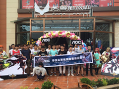 AOC寻找最强召唤师！头等舱网咖开业
