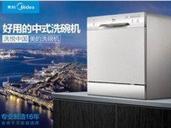 美的 WQP8-3801-CN洗碗机怎么样 多少钱