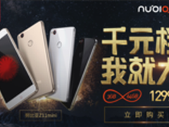 最高领券500元 努比亚手机京东大促销