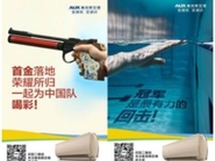 奥克斯全国经销商会启动推行