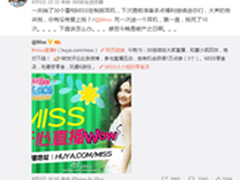 Miss直播壕送雷柏VH200耳机