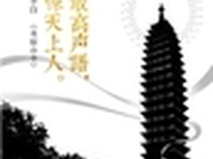 不敢高声语?360手机让你“大声说话”