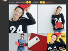 美图手机张大奕限定版8月13日开售