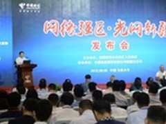 优朋普乐全面助推新疆电信互动电视建设