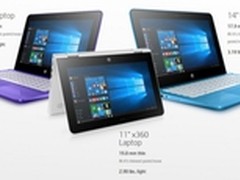 惠普Stream笔记本新成员：可360度旋转