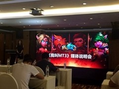 网易起诉我叫MT3 卓越回应可对比源代码