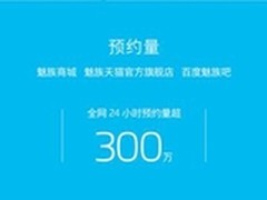 备货50万台 魅蓝E火热预约14日上市