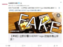 假冒CHERRY MX黄轴 消费者擦亮眼睛
