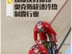 田径赛场开门红论速度奥克斯是