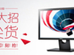 购戴尔T3620工作站：919元显示器即刻送