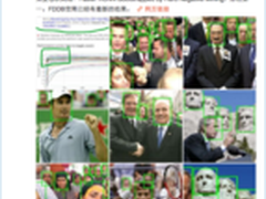 再添黑科技 小米人脸检测算法全球第一