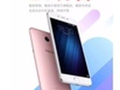 “神颜值”魅蓝E现货50万台持续开售