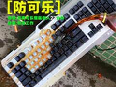 防浸泡防烟灰 炫光黑科技X740机械键盘