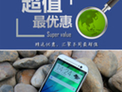 1259元买双摄手机 本周超值手机汇总