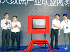 金鸡湖大数据产业联盟正式揭牌成立