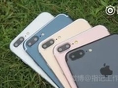 换壳为本 iPhone7 Plus五色齐曝光