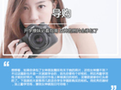 开学撩妹必看指南 女神的照片全承包了