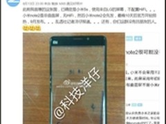 高配或售2499元 疑小米5s获认证
