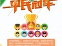 海尔全球白电赛场夺冠：用户成最大引擎