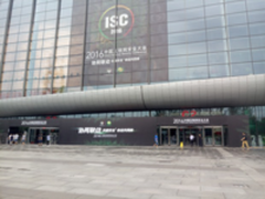 安全训练营预热ISC中国互联网安全大会