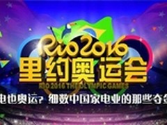 家电也奥运？细数中国家电业的夺金点