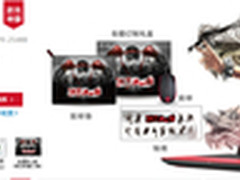 颜值用心 性能走心 游匣7000让你酣畅