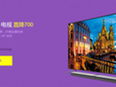 816黑科技周 小米电视减700再送VIP会员