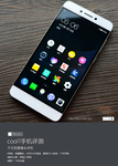 酷派cool1评测：真双摄手机竟卖1099元