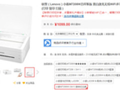 移动办公新应用热门无线激光一体机选购