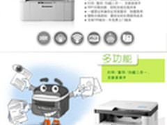 联想M7206W激光多功能一体机：全能选手
