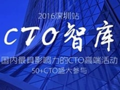 CVTOUCH亮相IT168 深圳CTO智库活动