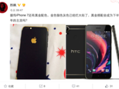 网曝iPhone7有黑金配色 或成下半年主流