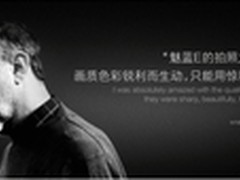 索尼CMOS强大加持 神拍照的魅蓝E