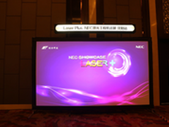 NEC Laser+激光工程机全国巡展沈阳站