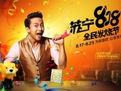 三星品牌存储818 为你喜欢 让你发狂