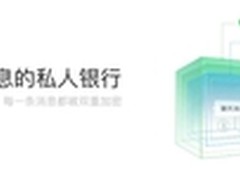 钉钉第三方加密亮相 澡堂模式升级密聊