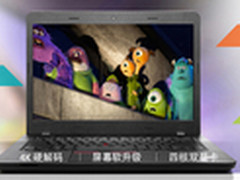 轻薄全固态商务本 ThinkPadE465仅3899